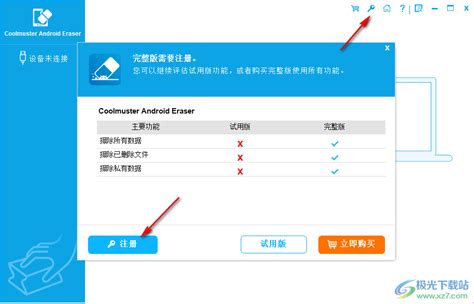 Coolmuster iOS Eraser 3.0.9